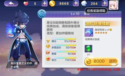 天天风之旅辅助刷金币的4种方法