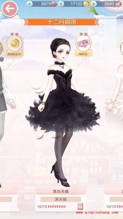 奇迹暖暖黑白天鹅套装获取的技巧攻略