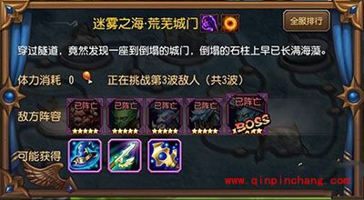 刀塔传奇15章团本掉落及排队攻略