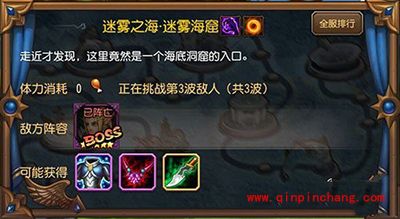 刀塔传奇15章团本掉落及排队攻略