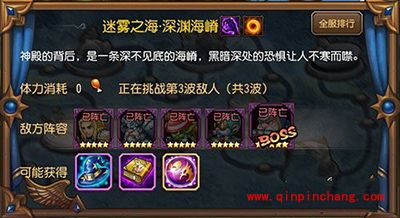 刀塔传奇15章团本掉落及排队攻略