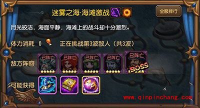 刀塔传奇15章团本掉落及排队攻略