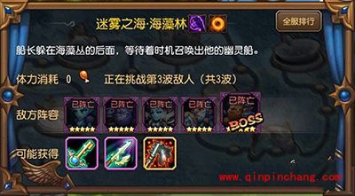 刀塔传奇15章团本掉落及排队攻略