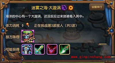 刀塔传奇15章团本掉落及排队攻略