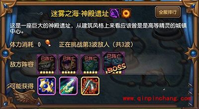 刀塔传奇15章团本掉落及排队攻略