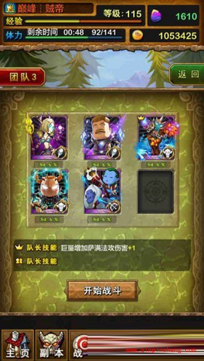 我叫MT3.4版精英副本通刷攻略