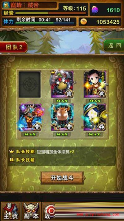 我叫MT3.4版精英副本通刷攻略