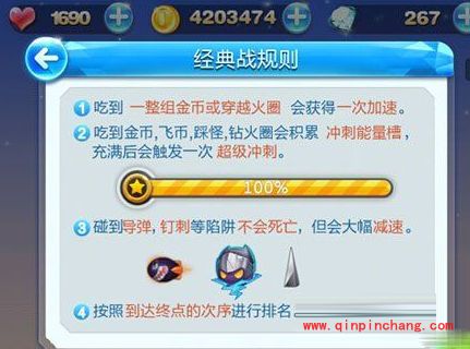 天天酷跑多人对战坐骑规则及选择攻略大全