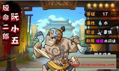 全民水浒武将对比：阮小五VS杨戬