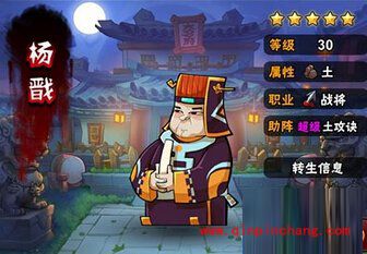 全民水浒武将对比：阮小五VS杨戬