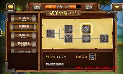 刀塔传奇攻略:新版本战队领地综合心得分享