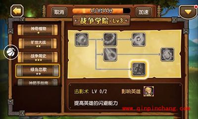 刀塔传奇攻略:新版本战队领地综合心得分享