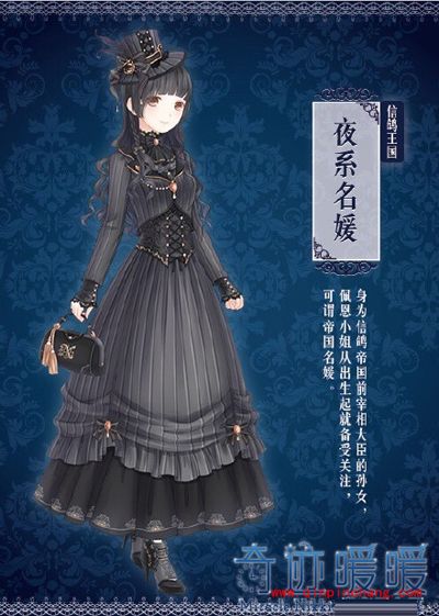 奇迹暖暖夜系名媛套装介绍与获得方法