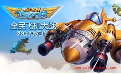 全民飞机大战：2月22日与好友合体送金币活动