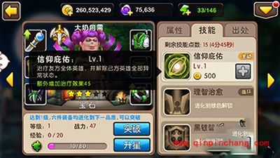 我叫MT2新英雄大奶同需技能分析