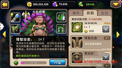 我叫MT2新英雄大奶同需技能分析