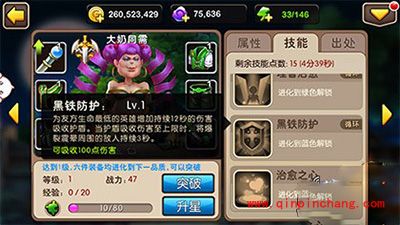 我叫MT2新英雄大奶同需技能分析