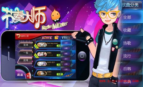 高手通过节奏大师闯关模式第85关有妙招