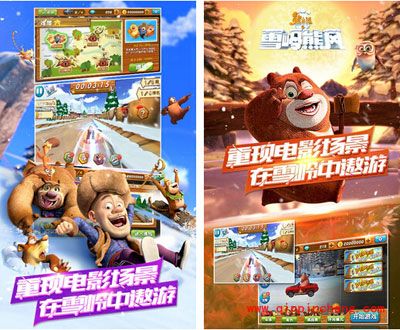 熊出没之雪岭熊风获得高分秘籍