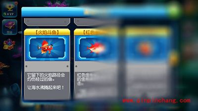 捕鱼达人3火焰斗鱼怎么样?