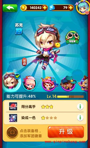 全民泡泡大战角色：初始人物苏克