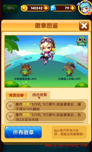 全民泡泡大战角色：初始人物苏克