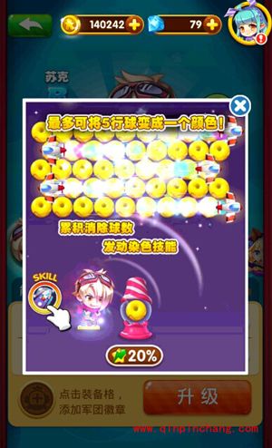 全民泡泡大战角色：初始人物苏克