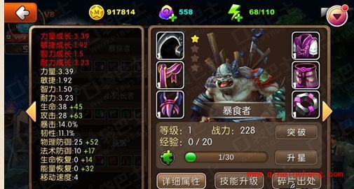 我叫MT2暴食者属性技能详解大全