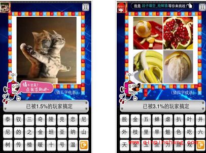 天天爱猜图所有答案攻略大全