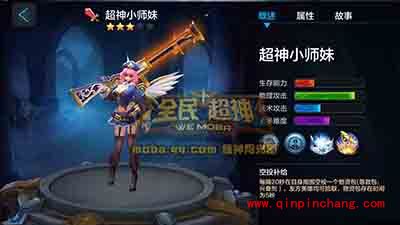 全民超神攻略：小师妹5V5团战技巧