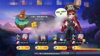 天天风之旅7月或推出学园探险系统