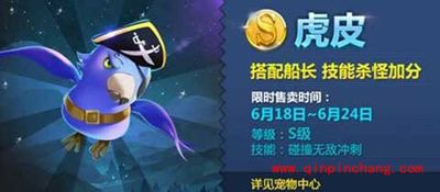 天天风之旅虎皮与鬼头勋章的技能怎么样？