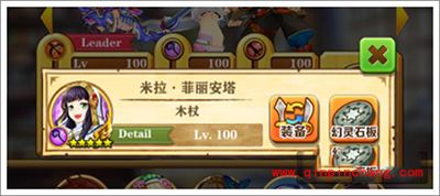 白猫计划新手攻略:人物如何升级