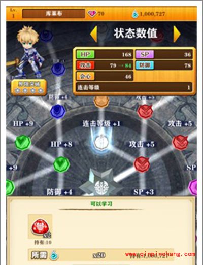 白猫计划新手攻略:人物如何升级