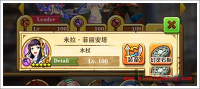 白猫计划新手攻略:人物如何升级