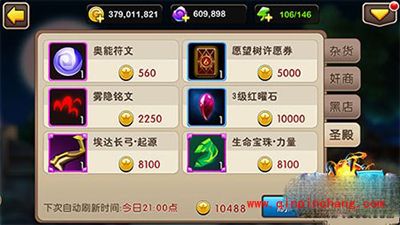 我叫MT2新版货币圣殿币怎么获得?