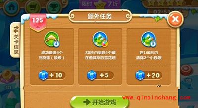 保卫萝卜2冰岛主题125关通关攻略