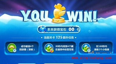 保卫萝卜2冰岛主题125关通关攻略