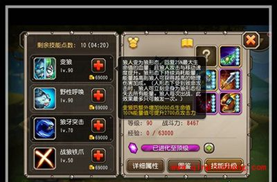 刀塔传奇新英雄狼人华丽登场