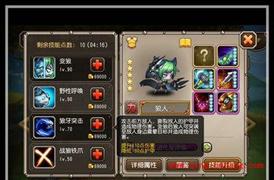 刀塔传奇新英雄狼人华丽登场