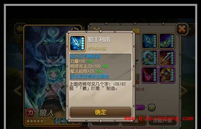 刀塔传奇新英雄狼人华丽登场