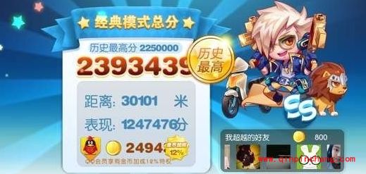 天天酷跑辅助终极版：最安全的刷分版本