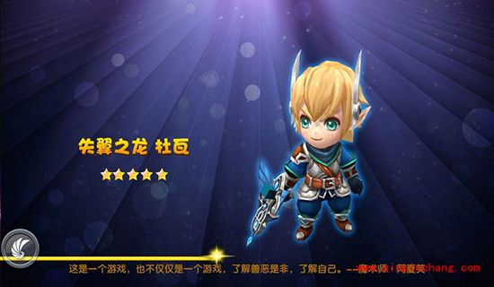 魔力宝贝怀旧版游戏内容介绍