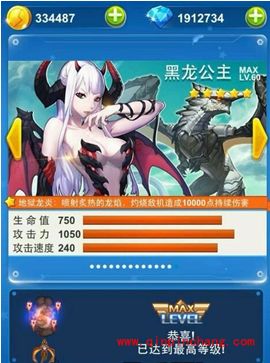 全民飞机大战新战机:黑龙公主PK神鹰20