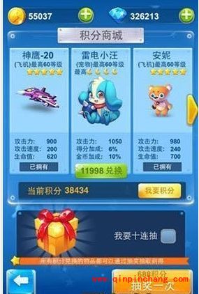 全民飞机大战即将推新版 新宠物图鉴曝光