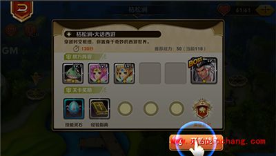 天天传奇新手攻略：伙伴大冒险怎么玩