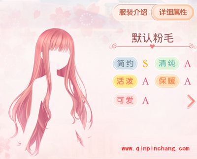 奇迹暖暖服装属性概念介绍