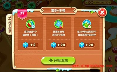 保卫萝卜2沙漠主题第77关图文攻略