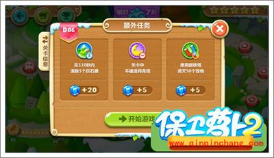 保卫萝卜2地下庄园主题D06关攻略