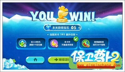 保卫萝卜2地下庄园主题D06关攻略